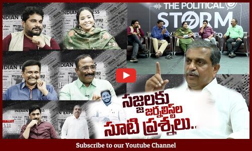 Sajjala Ramakrishna Reddy Exclusive Interview With Senior Journalists