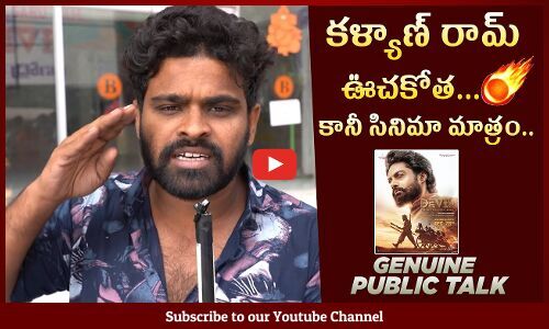 Devil Movie Public Talk Nandamuri Kalyan Ram Devil Public Talk