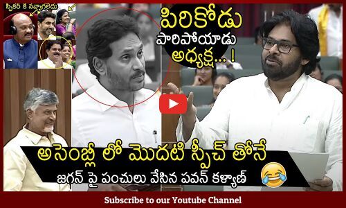 Deputy Cm Pawan Kalyan Hilarious Satires On