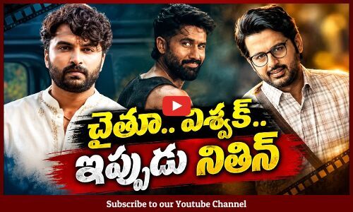 Alias Rukmini Release Update : చైతూ.. విశ్వక్.. ఇప్పుడు నితిన్ ...