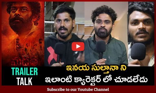Madham Movie Trailer Public Talk | Inaya Sultana | Madham Movie Trailer ...