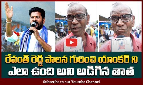 Public Rocks Anchor Shocks | Public Reaction on Revanth Reddy Ruling ...