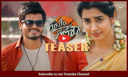 Gam Gam Ganesha Movie Official Teaser | Anand Deverakonda | Pragati ...