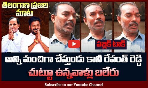 Telangana Uncle about Revanth Reddy | KCR vs Revanth Reddy | Tupaki ...