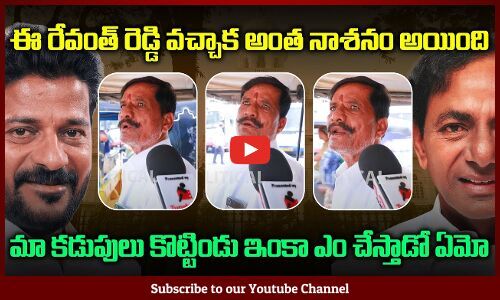 Auto Driver Scolding Revanth Reddy | Revanth Reddy Public Talk | Tupaki ...