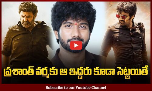 Prashanth Varma Next Movies with Balakrishna and Raviteja | Latest ...