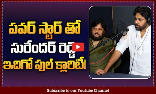 Pawan Kalyan and Director Surender Reddy Movie Update | Tupaki