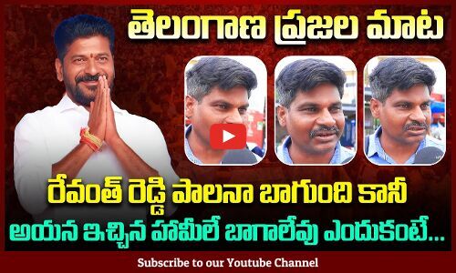 Revanth Reddy Public Talk | Uncle Serious Comments | KCR | Tupaki Political