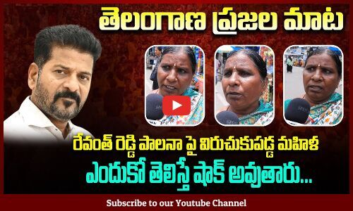 Woman Fire Comments on Revanth Reddy | Revanth Reddy Public Talk ...