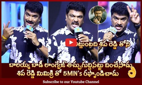 Shiva Reddy Non-Stop HILARIOUS Mimicr @ Unstoppable Unlimited Fun Pre ...