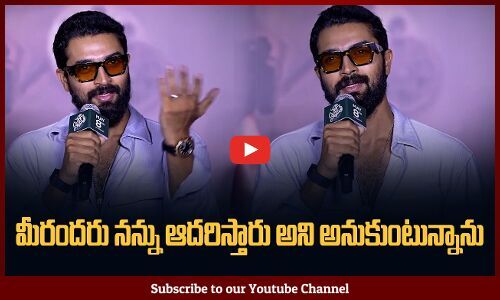 Hero Dev Mohan Speech at Sathi Leelavathi Movie Trailer Launch Event ...