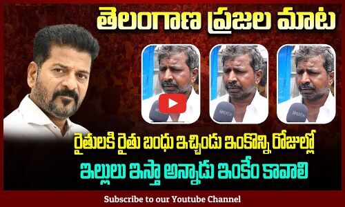 Common Man Fire On Cm Revanth Reddy | Public Fire On Cm Revanth Reddy ...
