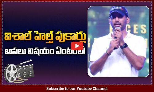 VISHAL HEALTH UPDATE HOW IS HIS CONDITION NOW WHAT intelligence overview