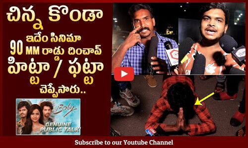 baby telugu movie review tupaki